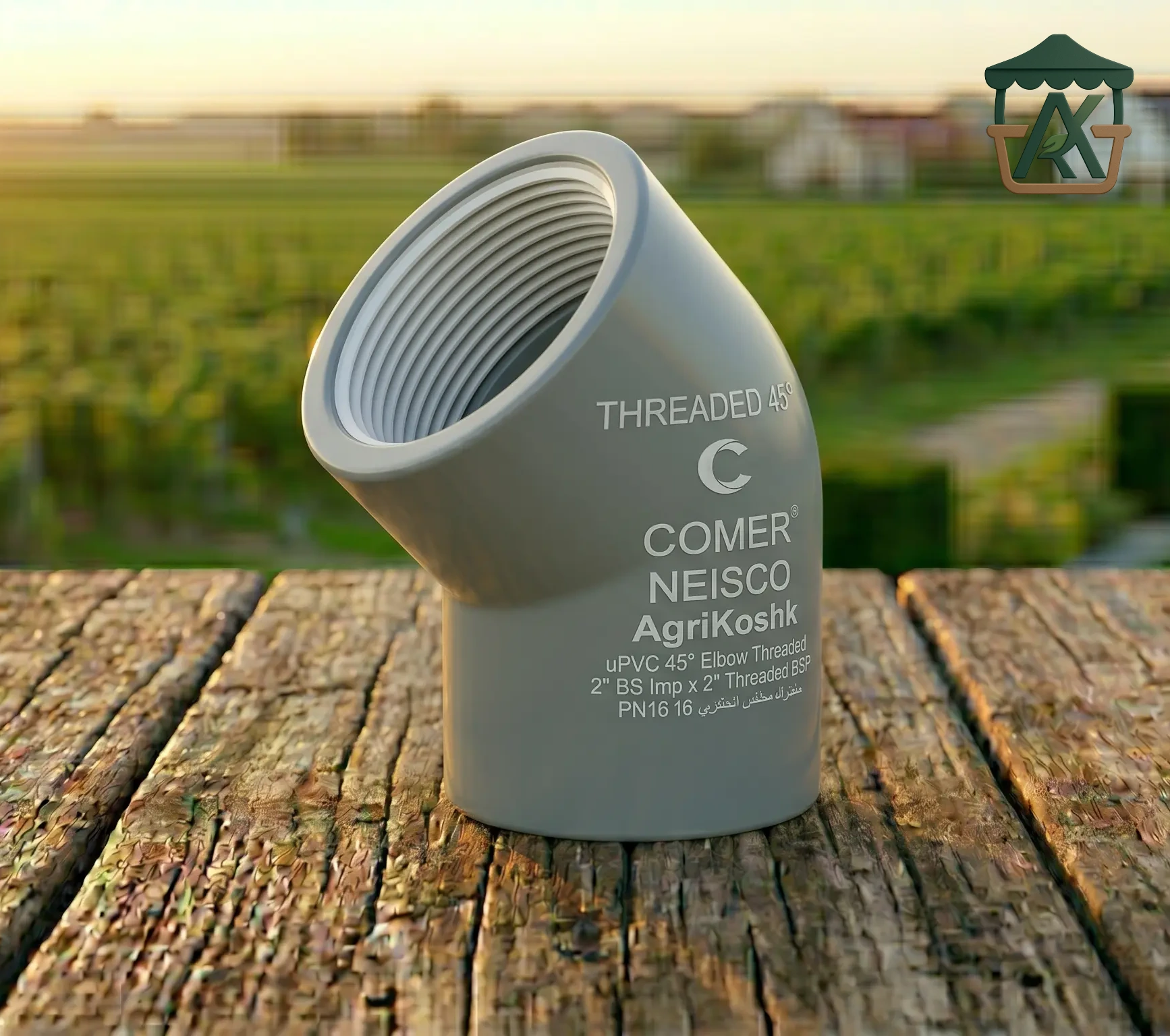كوع 45° سن كومر-نايسكو (uPVC COMER-NEISCO Threaded Elbow 45°) - قطع التوجيه الهيدروليكي اللولبي المائل من "أجري كشك"