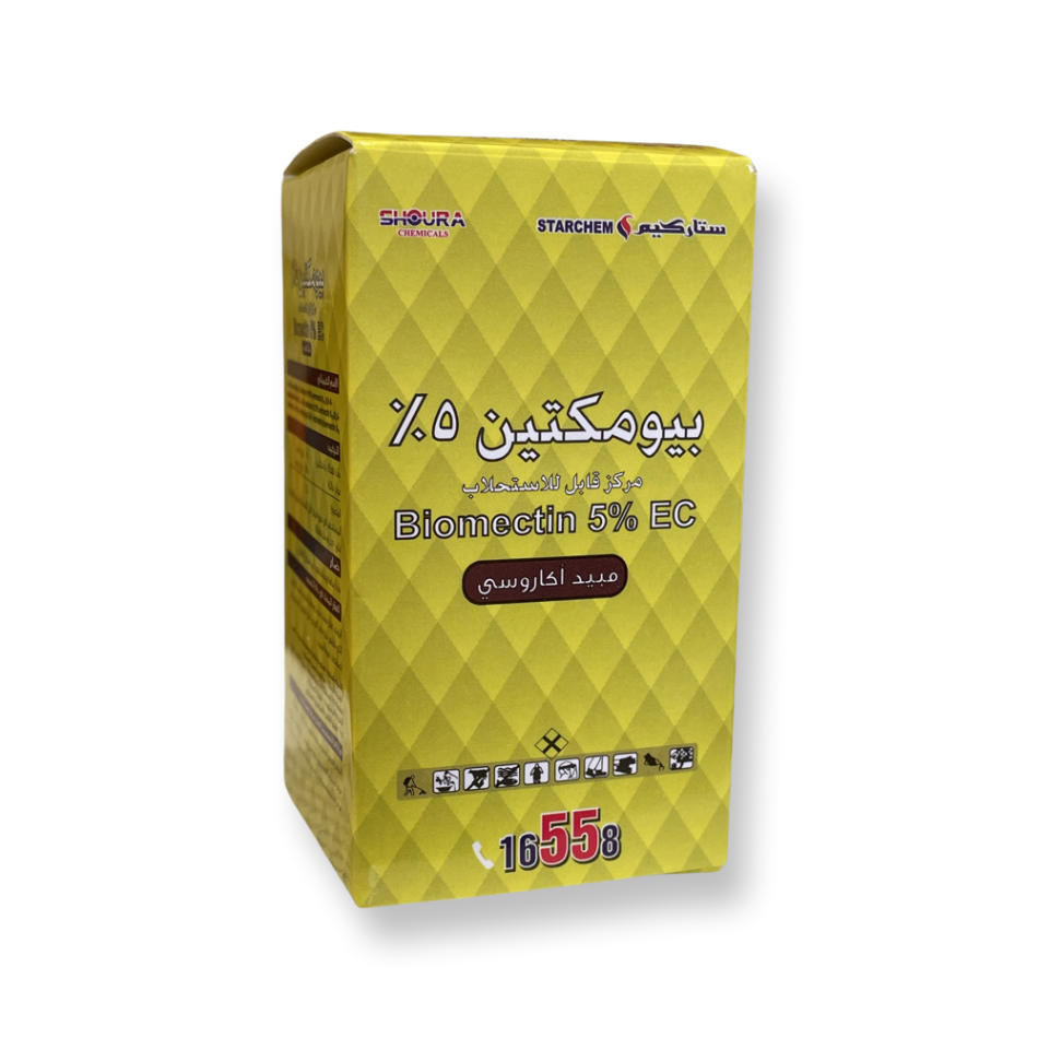 مبيد بيومكتين 40 سم (Biomectin) - القوة الاختراقية المتكاملة لإبادة الأكاروسات وصانعات الأنفاق